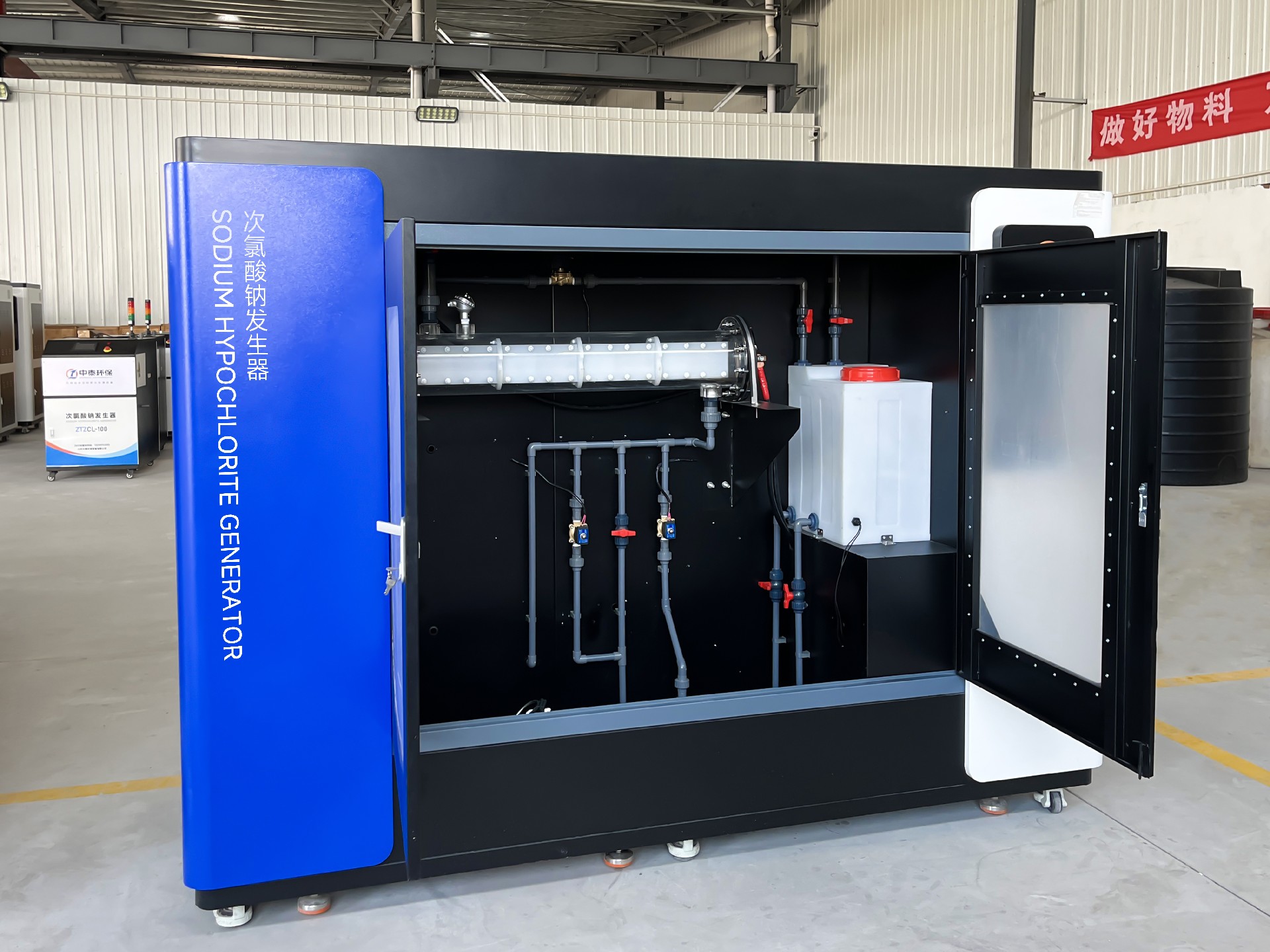 次氯酸钠发生器，电解次氯酸钠发生器，水消毒设备