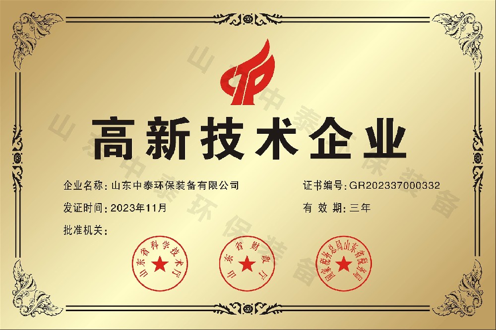 次氯酸钠发生器，电解次氯酸钠发生器，水消毒设备