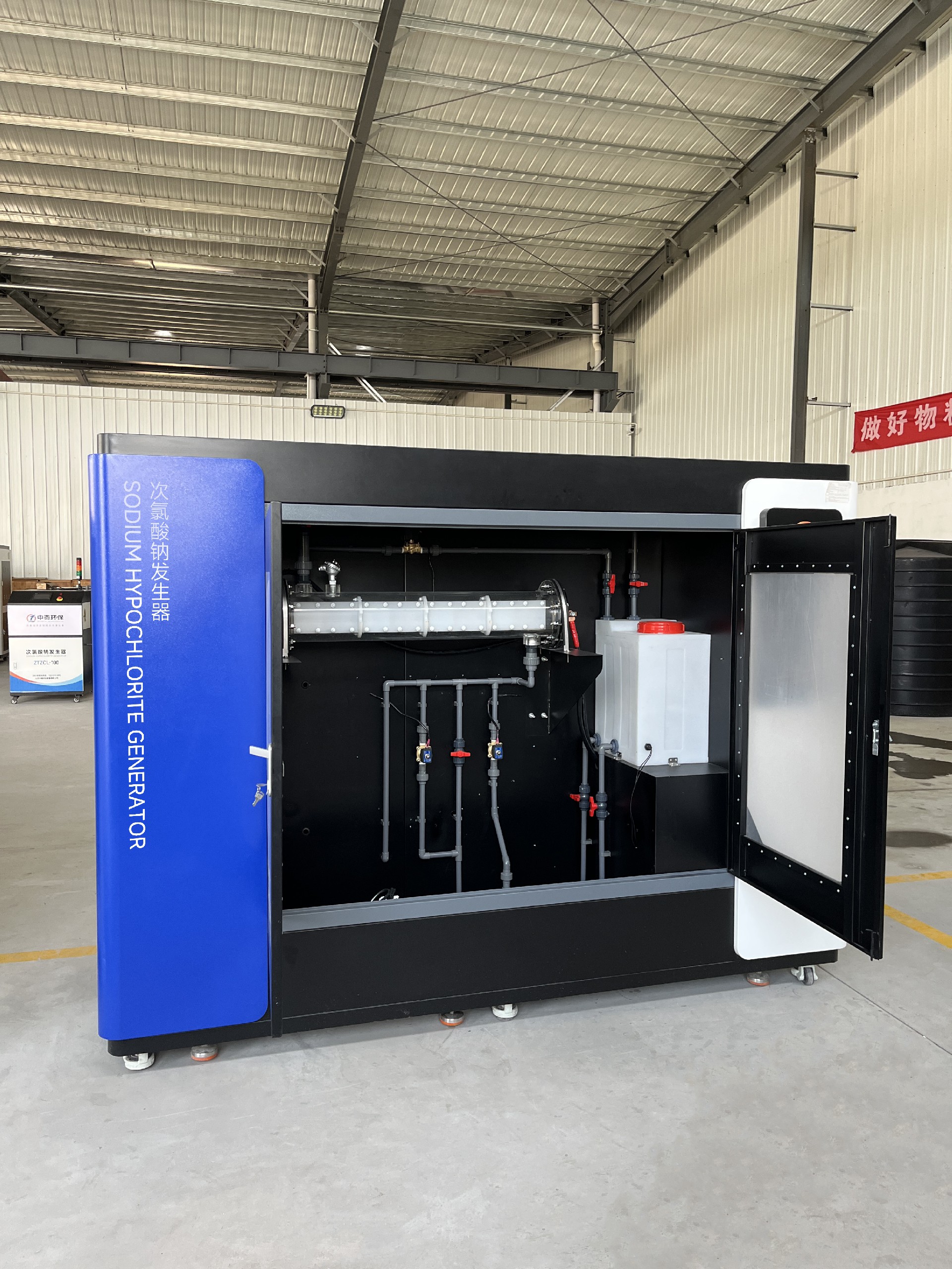 次氯酸钠发生器，电解次氯酸钠发生器，水消毒设备