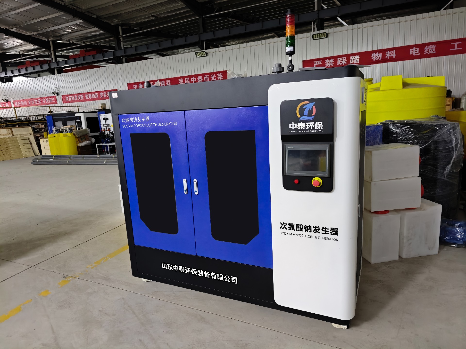 次氯酸钠发生器，电解次氯酸钠发生器，水消毒设备