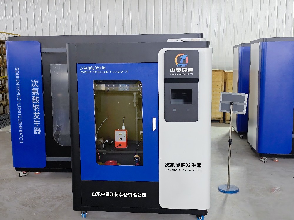 次氯酸钠发生器，电解次氯酸钠发生器，水消毒设备